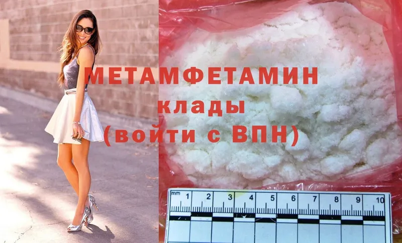 МЕТАМФЕТАМИН Methamphetamine  Коряжма 